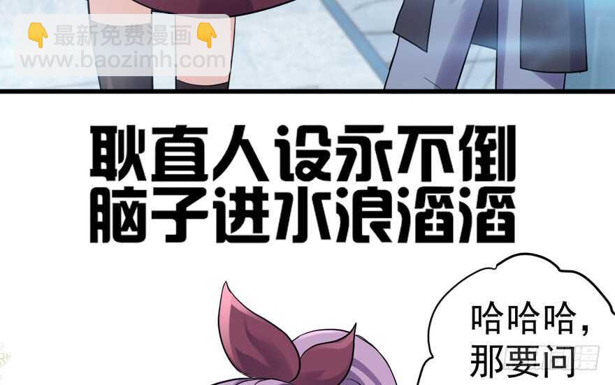 哦买尬，买它！(1/3)-第251话