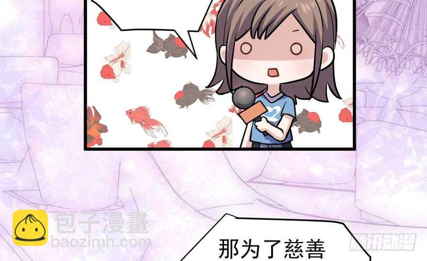 哦买尬，买它！(1/3)-第251话
