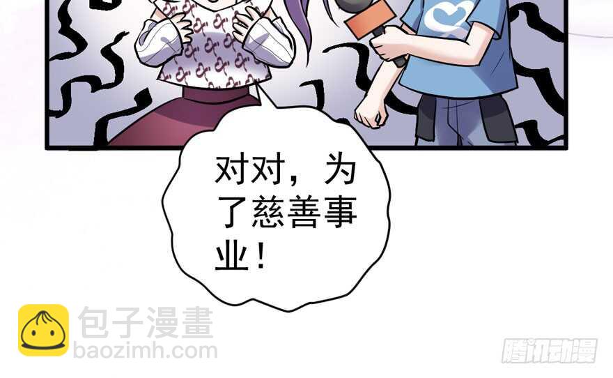 哦买尬，买它！(1/3)-第251话