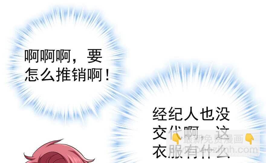 哦买尬，买它！(1/3)-第251话