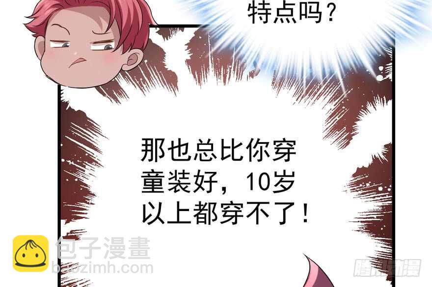 哦买尬，买它！(1/3)-第251话