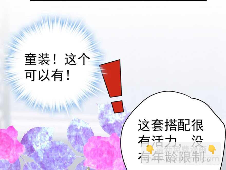 哦买尬，买它！(1/3)-第251话