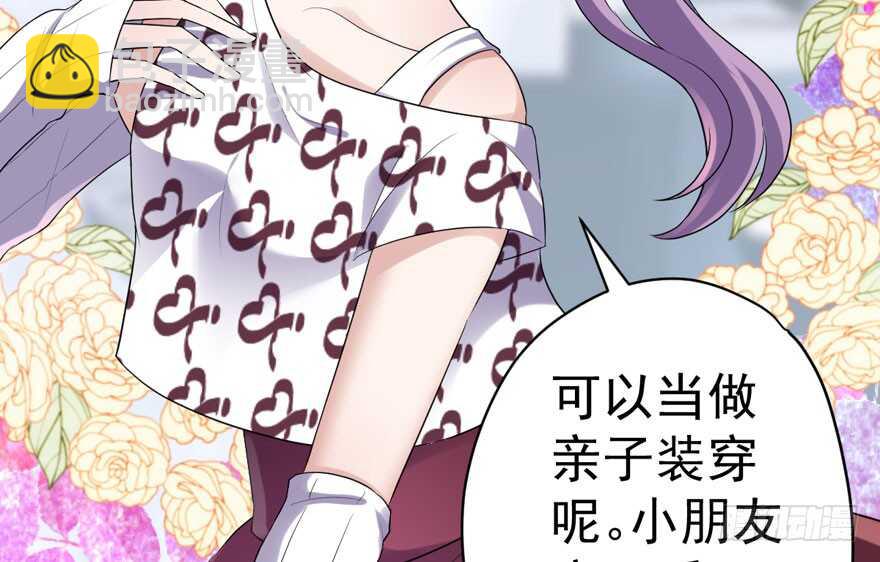 哦买尬，买它！(1/3)-第251话