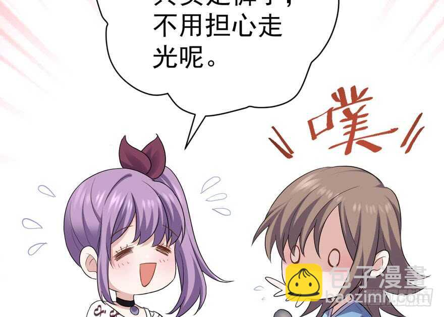 哦买尬，买它！(1/3)-第251话