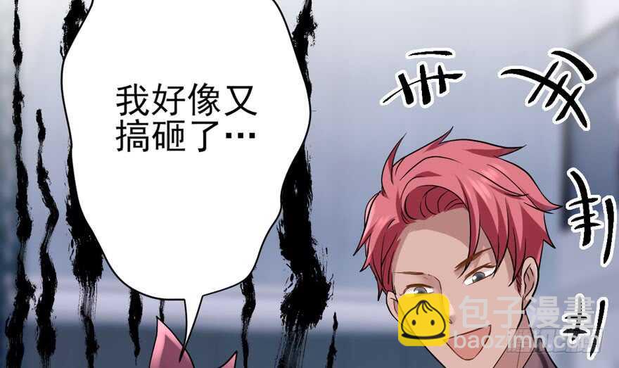 哦买尬，买它！(1/3)-第251话