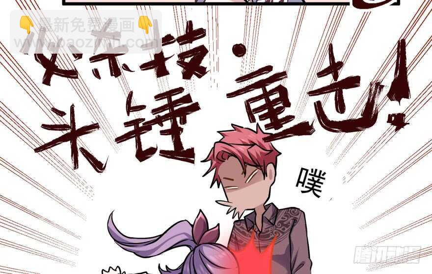 哦买尬，买它！(1/3)-第251话