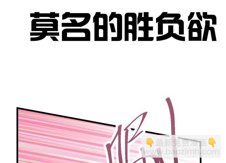 来和肖简抢人啊！(1/3)-第253话