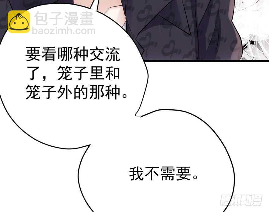 来和肖简抢人啊！(1/3)-第253话