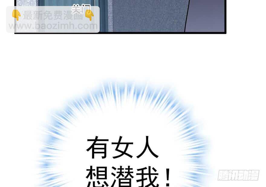 来和肖简抢人啊！(1/3)-第253话