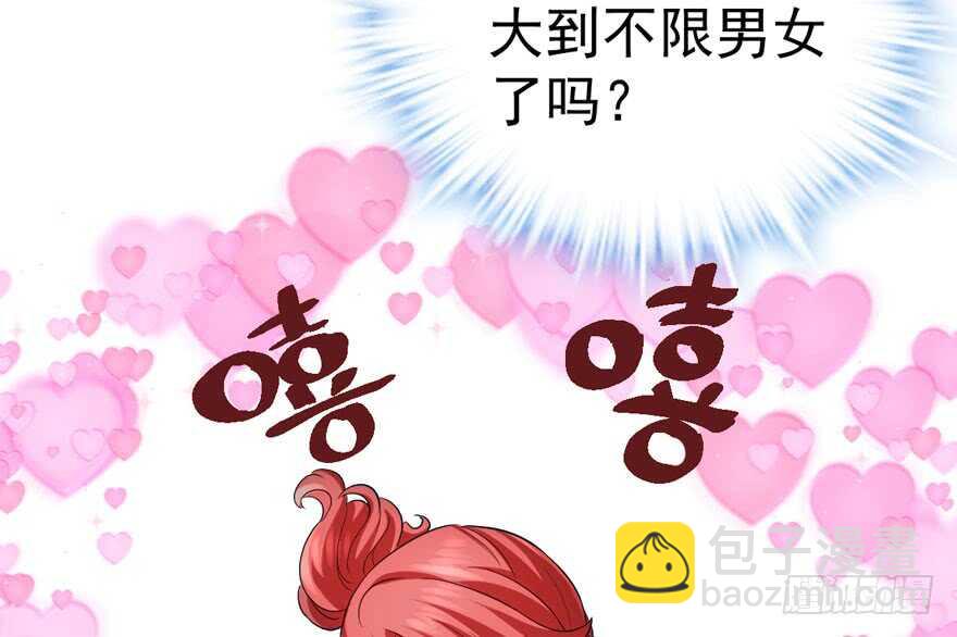 来和肖简抢人啊！(1/3)-第253话