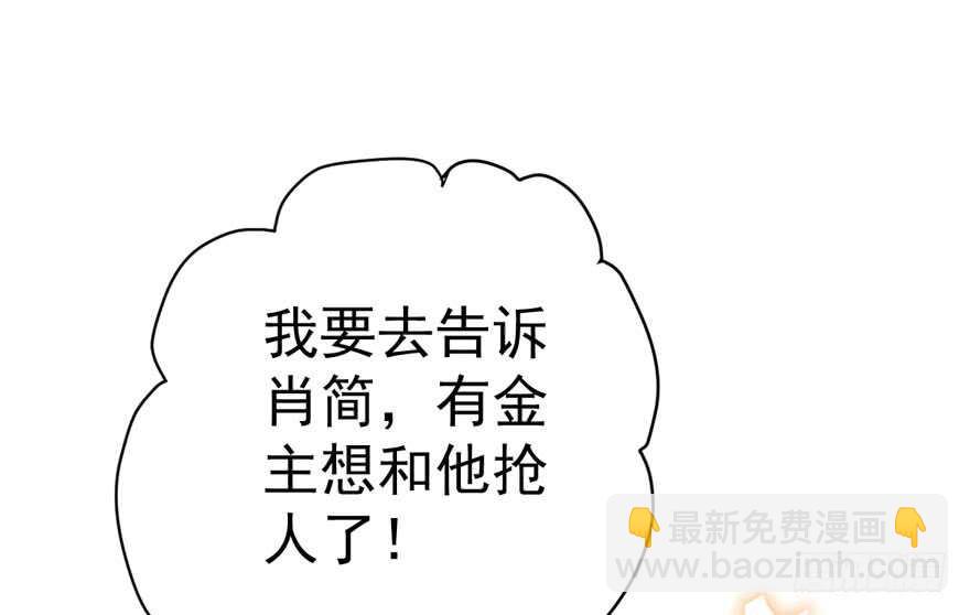 来和肖简抢人啊！(1/3)-第253话