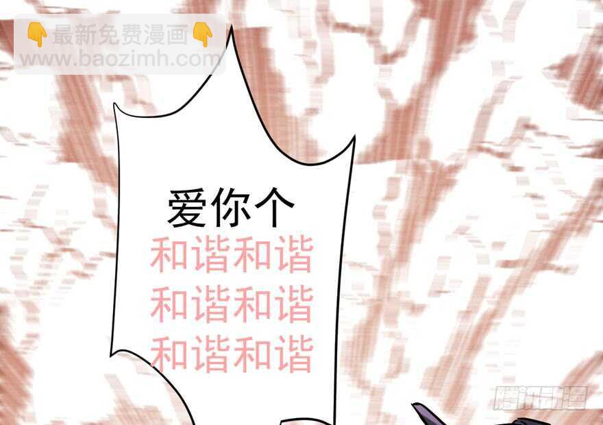 爱你个和谐和谐(1/3)-第255话