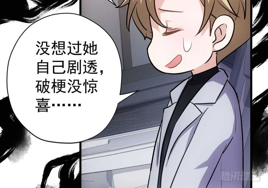 舔狗标兵(1/3)-第257话