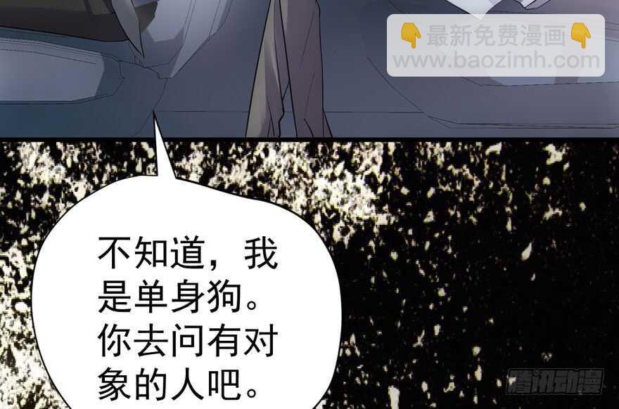 舔狗标兵(1/3)-第257话