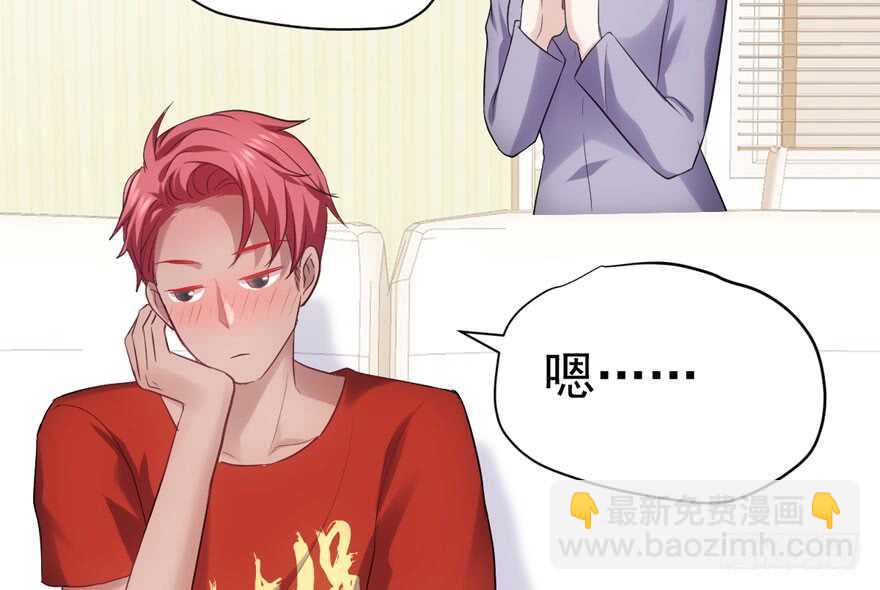 舔狗标兵(1/3)-第257话