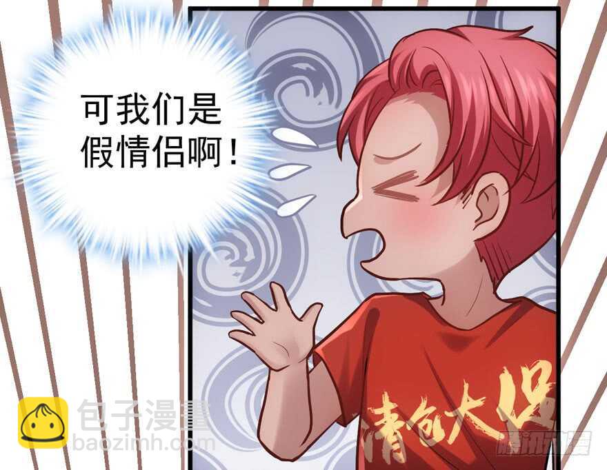 舔狗标兵(1/3)-第257话