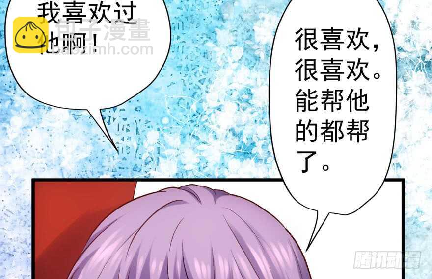 舔狗标兵(1/3)-第257话
