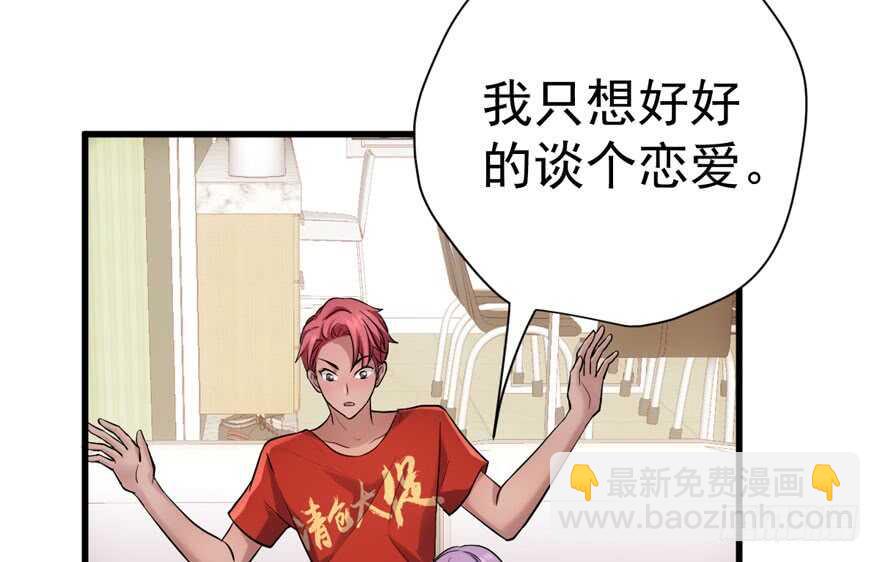舔狗标兵(1/3)-第257话