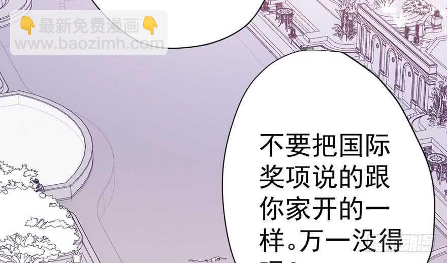 东方美人儿(1/4)-第259话