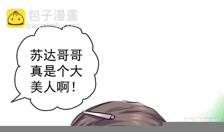 东方美人儿(1/4)-第259话