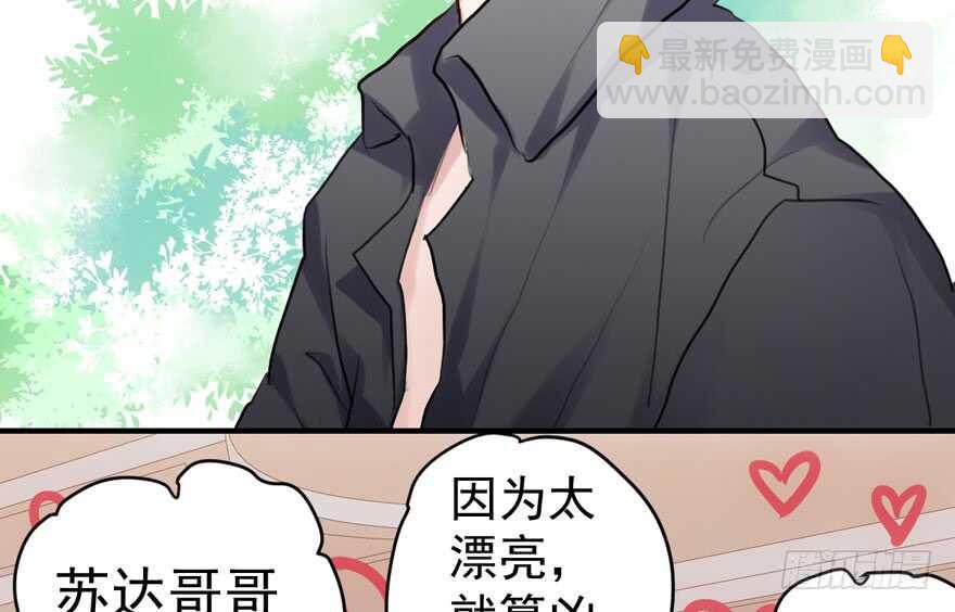 东方美人儿(1/4)-第259话