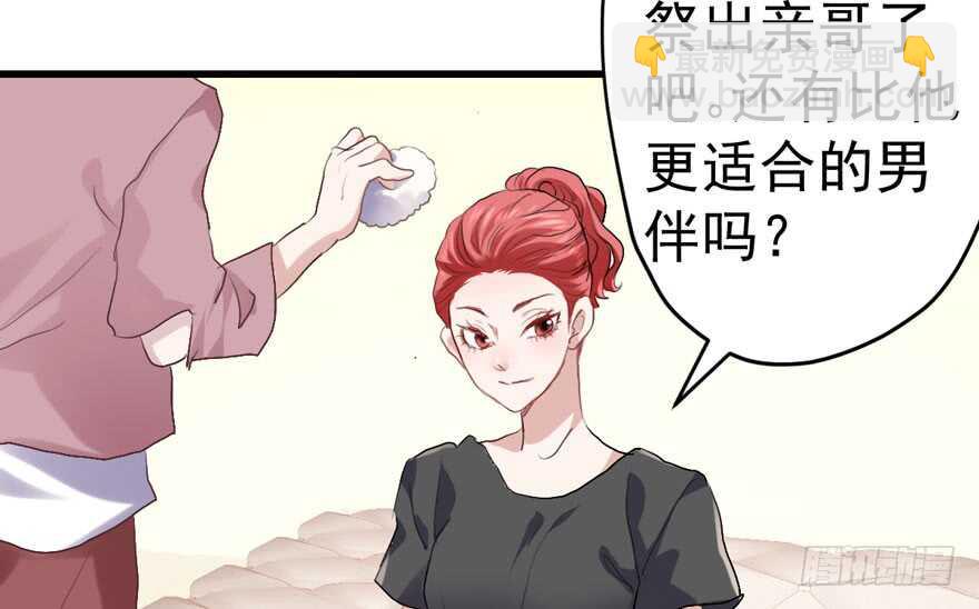 东方美人儿(1/4)-第259话