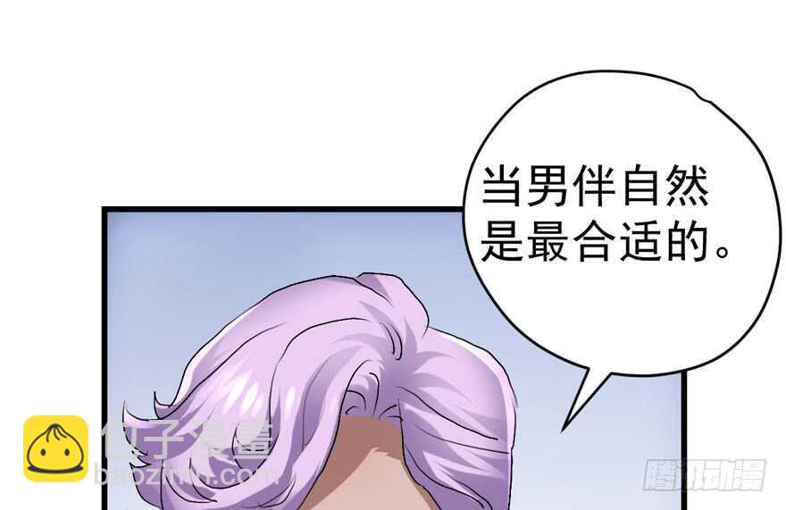 东方美人儿(1/4)-第259话