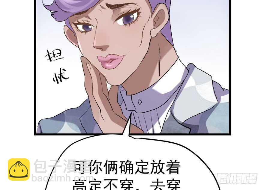 东方美人儿(1/4)-第259话
