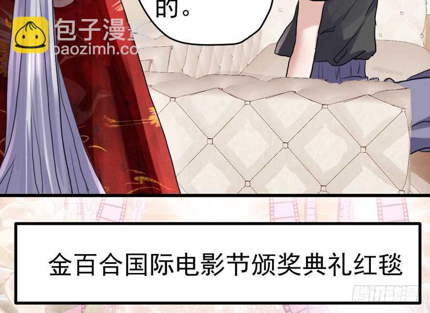 东方美人儿(1/4)-第259话