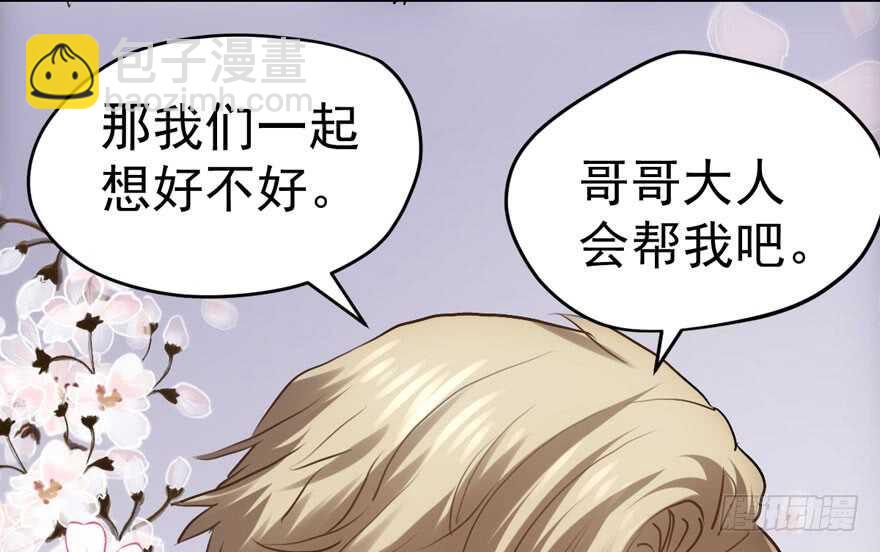 东方美人儿(1/4)-第259话