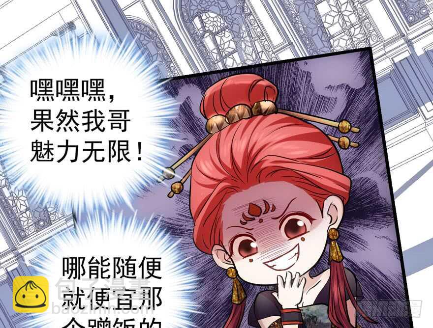 是谁在开屏？(1/3)-第261话
