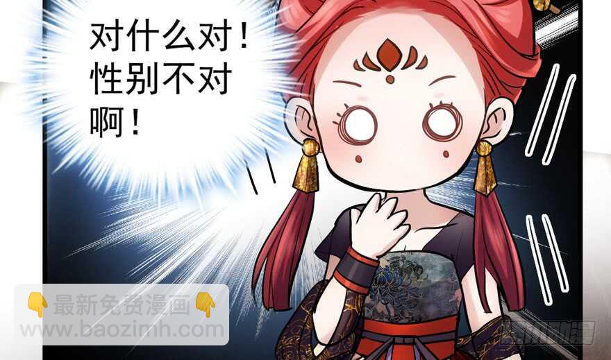 是谁在开屏？(1/3)-第261话