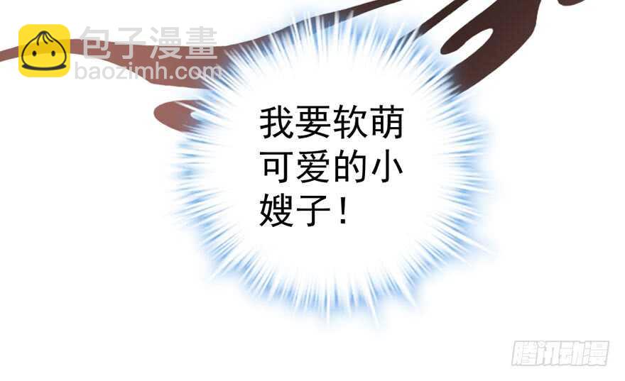是谁在开屏？(1/3)-第261话