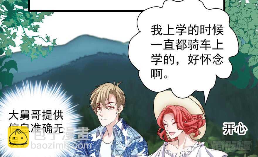 求婚再次大作战(1/2)-第265话