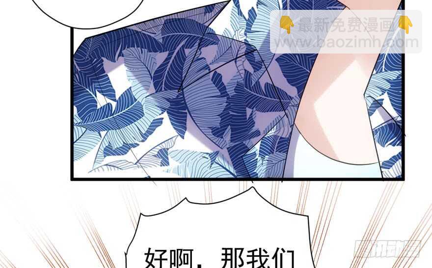求婚再次大作战(1/2)-第265话
