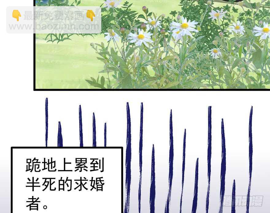 求婚再次大作战(1/2)-第265话