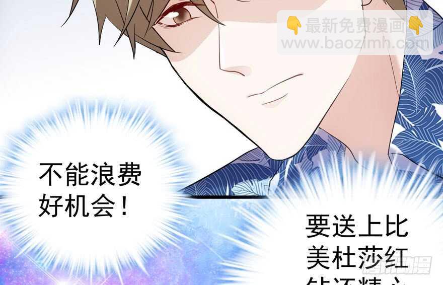 求婚再次大作战(1/2)-第265话
