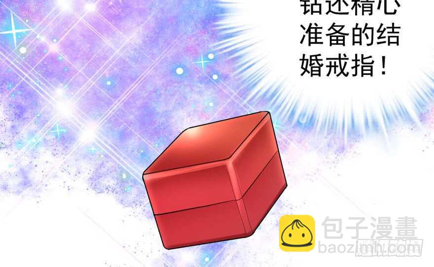 求婚再次大作战(1/2)-第265话