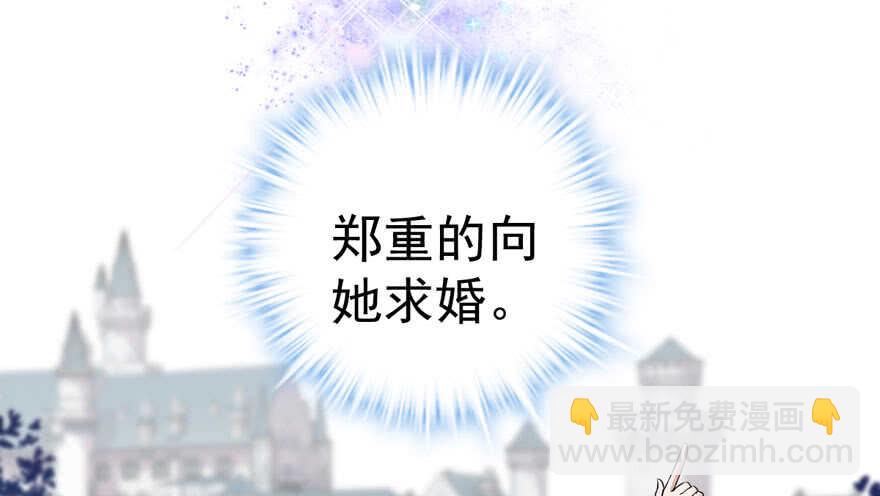 求婚再次大作战(1/2)-第265话