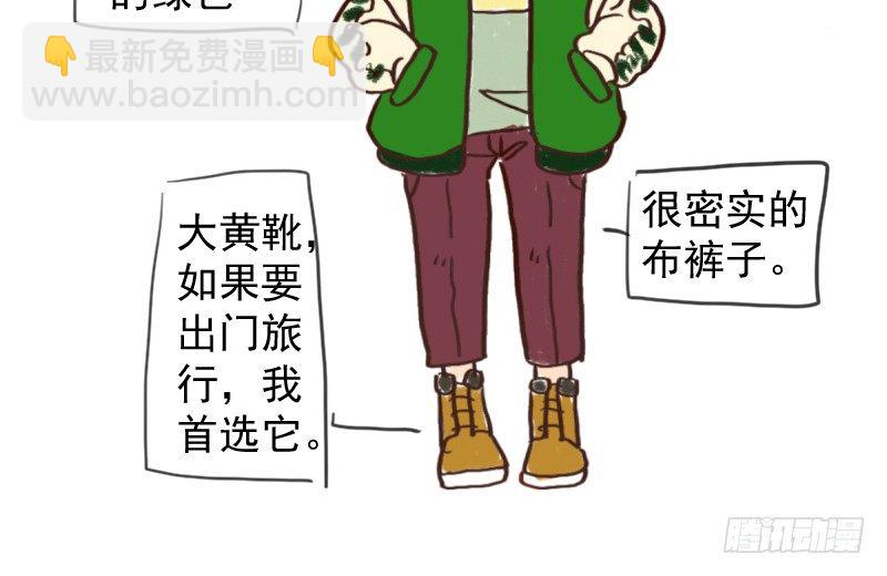 免费章节&mdash;胖企TIME搭配篇(1/2)-第267话