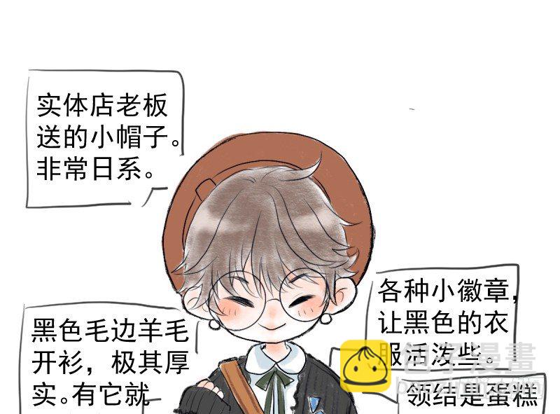 免费章节&mdash;胖企TIME搭配篇(1/2)-第267话