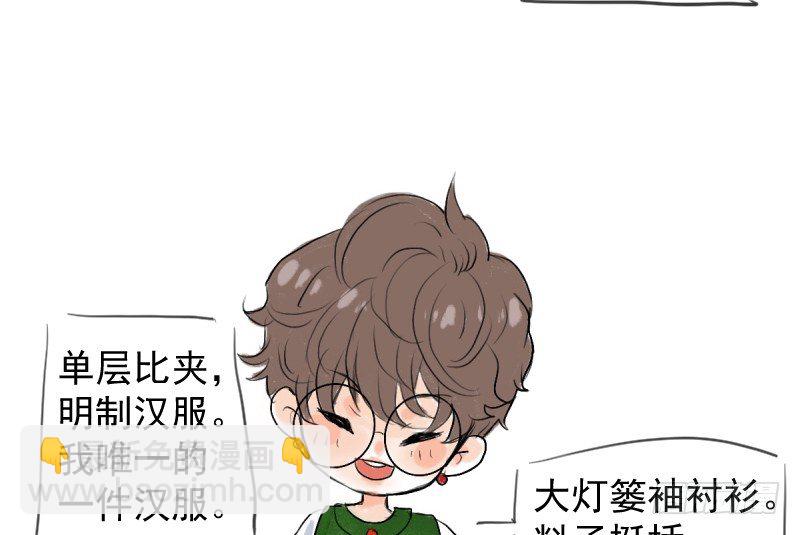 免费章节&mdash;胖企TIME搭配篇(1/2)-第267话