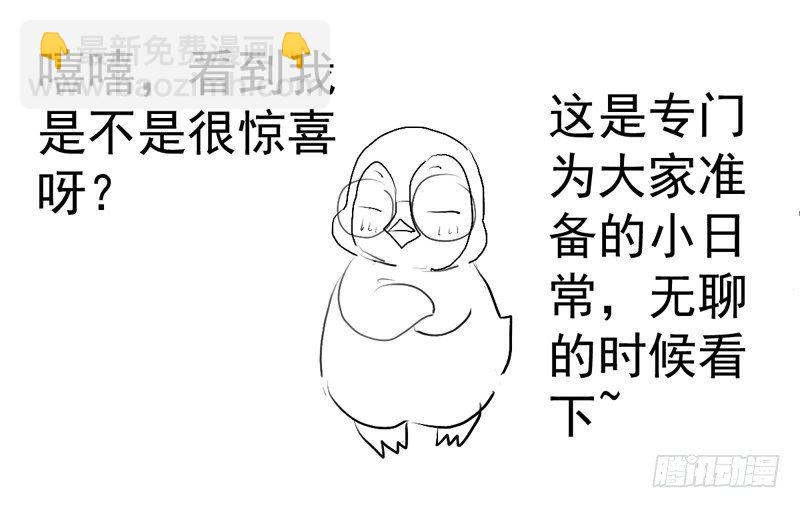 免费章节&mdash;胖企TIME搭配篇(1/2)-第267话