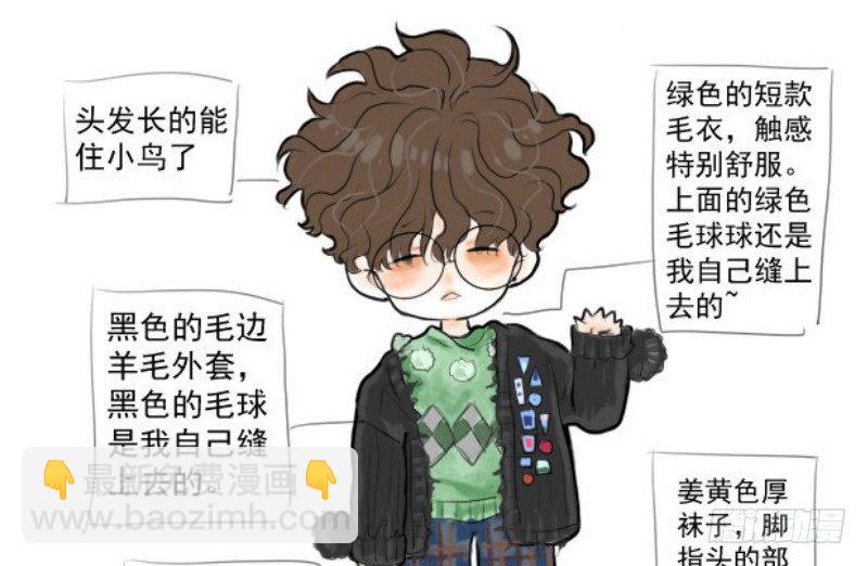 免费章节&mdash;胖企TIME搭配篇(1/2)-第267话