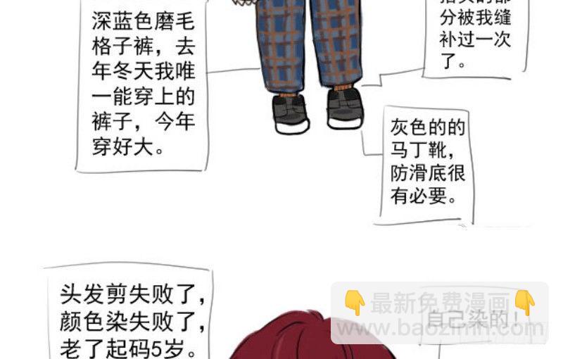 免费章节&mdash;胖企TIME搭配篇(1/2)-第267话