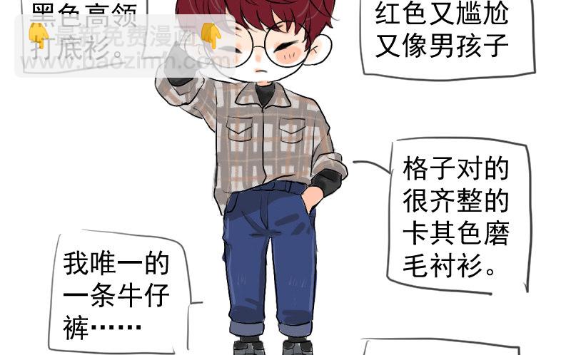 免费章节&mdash;胖企TIME搭配篇(1/2)-第267话