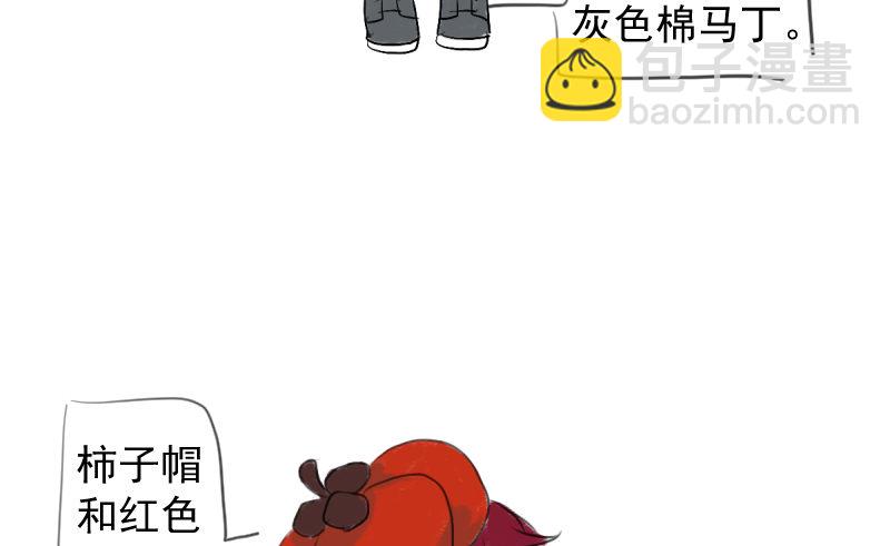 免费章节&mdash;胖企TIME搭配篇(1/2)-第267话
