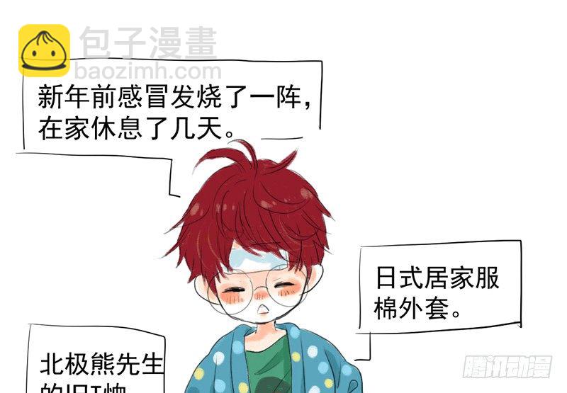 免费章节&mdash;胖企TIME搭配篇(1/2)-第267话