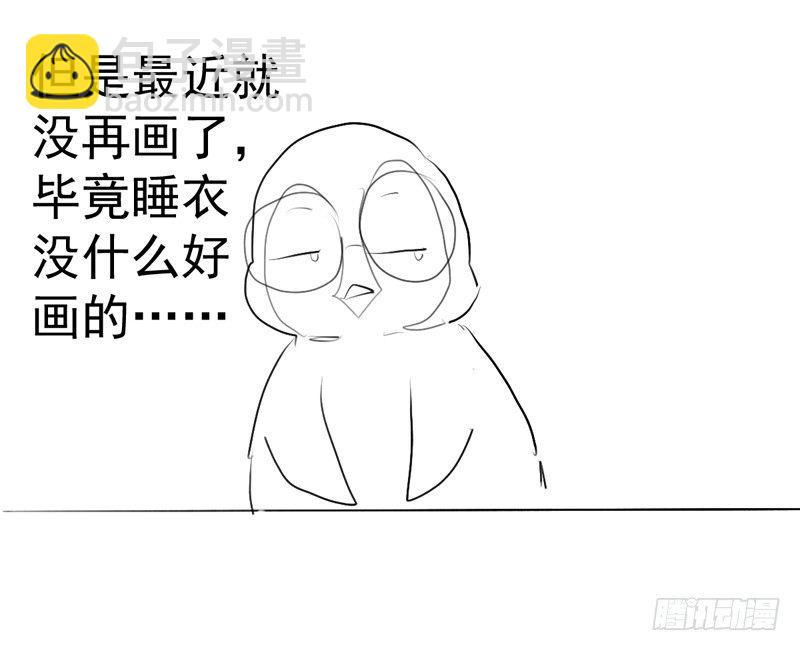 免费章节&mdash;胖企TIME搭配篇(1/2)-第267话