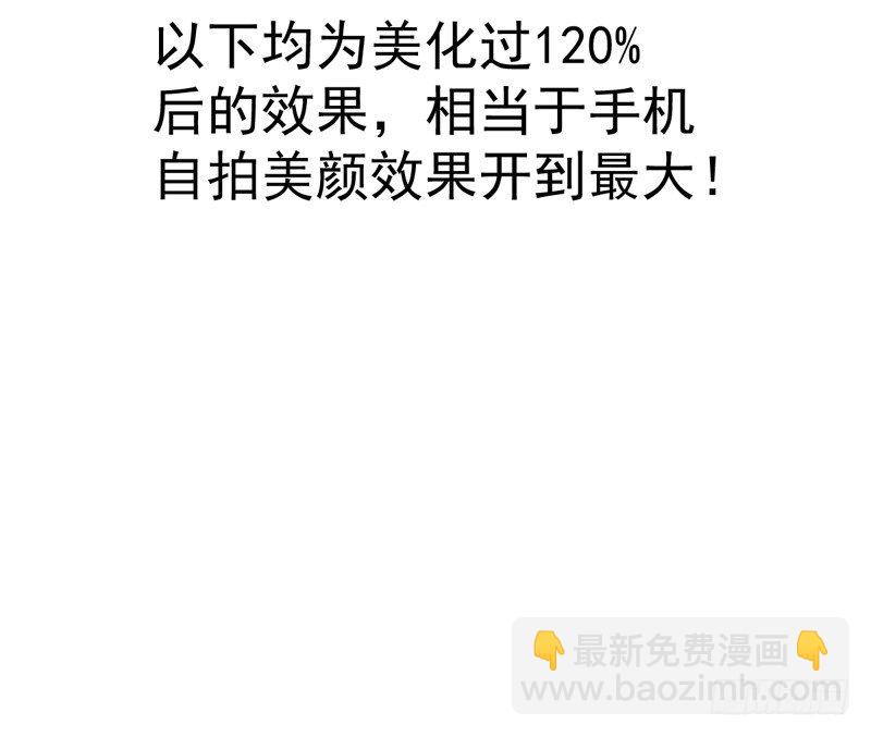免费章节&mdash;胖企TIME搭配篇(1/2)-第267话